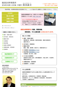 東海三県の相続、事業承継、家族信託「服部法律事務所」